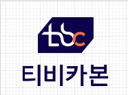 (주)티비카본